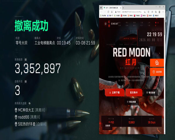 三角洲手游辅助器左手软件效果